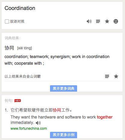 Baidu Translation Collaboration 2